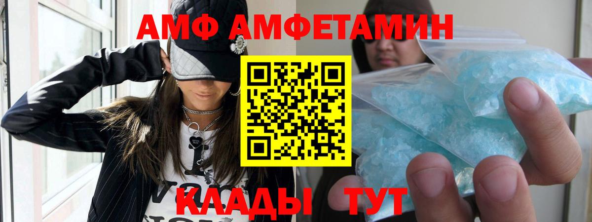 Саяногорск  АМФЕТАМИН  Вход с VPN  АМФ 98% 