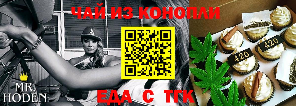 Саяногорск  Canna-Cookies марихуана  Вход с VPN 