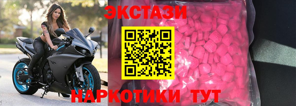 ЭКСТАЗИ 99%  Ecstasy круглые  Саяногорск  Экстази  Вход с VPN 