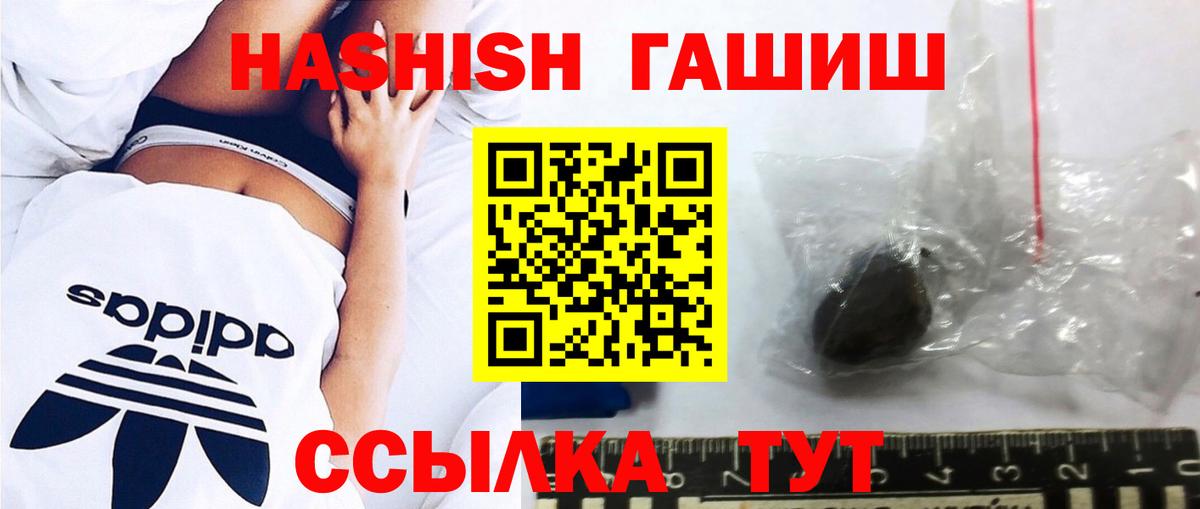ГАШИШ Cannabis  Вход с VPN  ГАШ  как найти   Саяногорск  ГАШИШ VHQ 