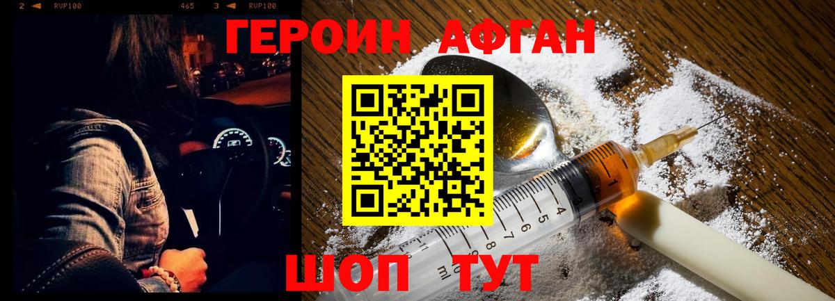 ГЕРОИН  Героин хмурый  Вход с VPN  Саяногорск 