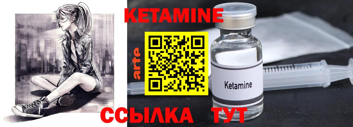 Кетамин VHQ  Вход с VPN  Кетамин ketamine  Саяногорск 