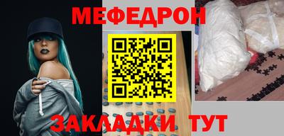 меф Северобайкальск