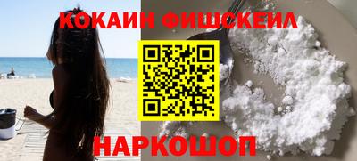 гидра Севастополь