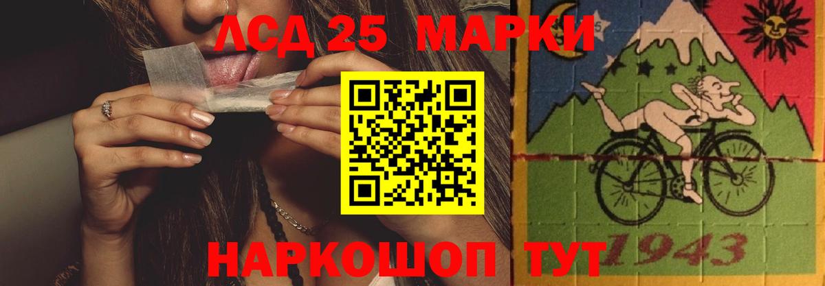 ЛСД экстази  Лсд 25 экстази ecstasy  LSD-25 экстази ecstasy  Вход с VPN  Саяногорск 