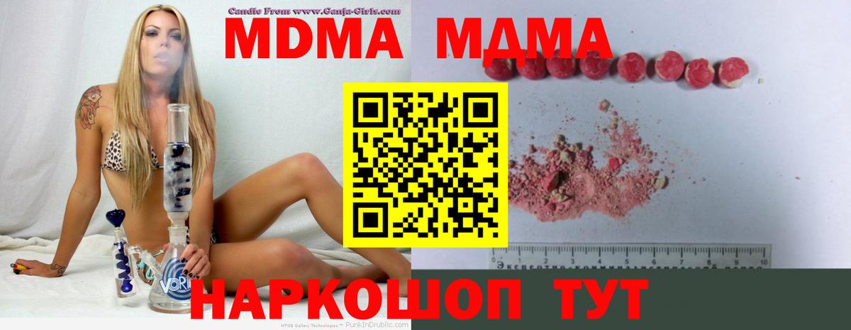 Саяногорск  МДМА Molly  МДМА  Вход с VPN  MDMA crystal 