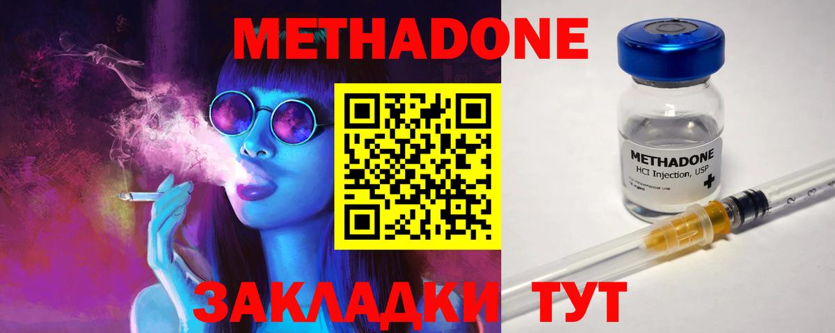 МЕТАДОН кристалл  Метадон мёд  shop как зайти  Саяногорск  Вход с VPN 