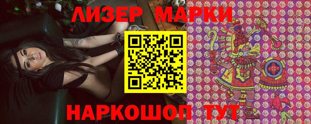Марки N-bome 1,8мг  Марки N-bome 1,8мг  Наркотические марки  Саяногорск  Вход с VPN 