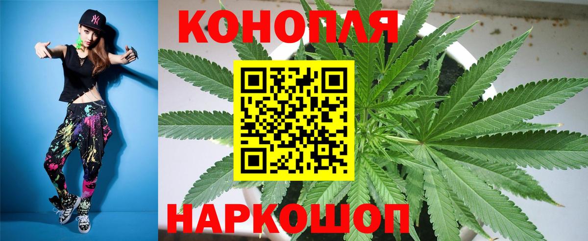МАРИХУАНА план  Канабис семена  Вход с VPN  Саяногорск 